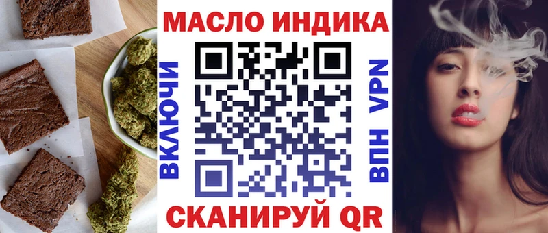 Еда ТГК марихуана  наркотики  блэк спрут вход  Правдинск 