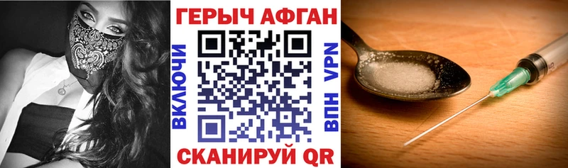 магазин продажи наркотиков  дарк нет формула  Героин афганец  Правдинск 