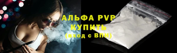 ALPHA-PVP Белая Холуница