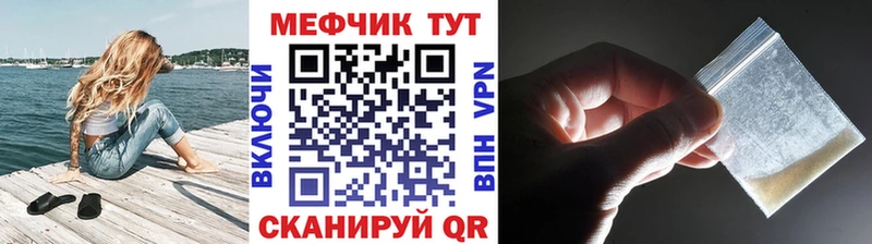 МЕФ мука  Правдинск 